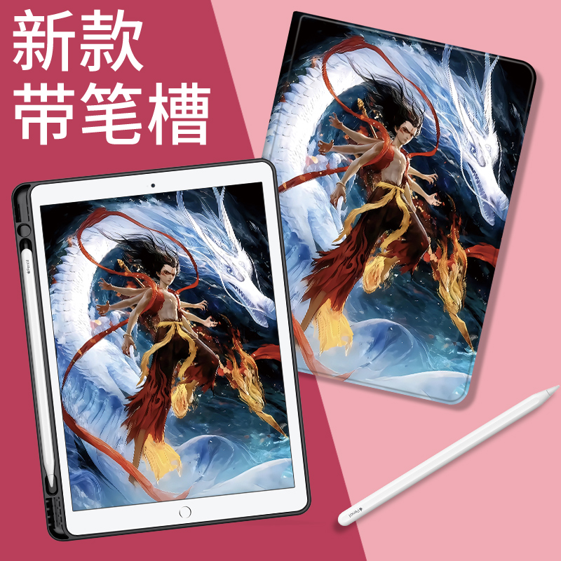 适用于华为matepad平板壳m6魔童哪吒2闹海matepadpro11平板保护壳matepad se2024防摔软壳翻盖式10.8寸保护套