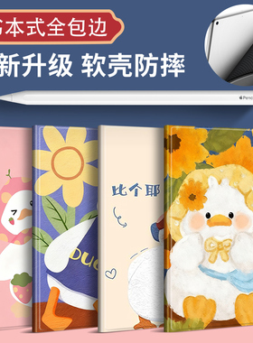 适用华为matepad11保护套2023款11.5笔槽pro10.8英寸荣耀硅胶v8pro防摔v7卡通se11matepad10.8保护套M6壳10.4