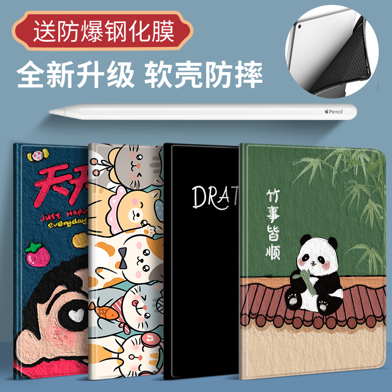 适用ipad平板保护壳小米6小米平板5ipad壳一加Pad Pro套vivo3oppo联想卡通pro12.1笔槽红米SE新款matepad11.5