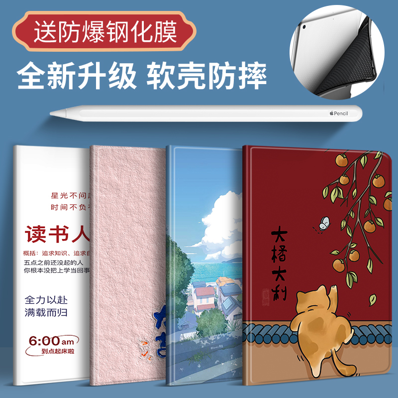 适用ipad保护壳卡通防摔套