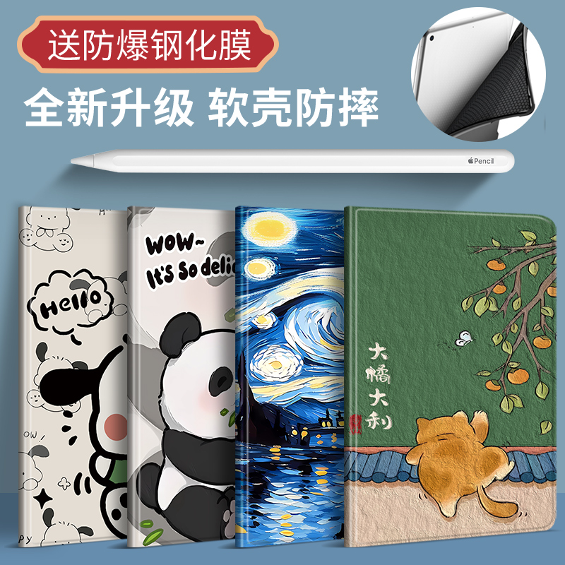 适用于小米平板6保护套卡通5pro保护壳i红米10.6英寸ipadpro6防摔pro12.4英寸硅胶全包边五pad皮套5plus电脑