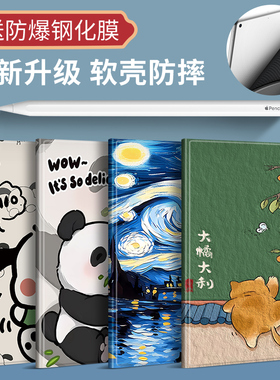 适用于小米平板6保护套卡通5pro保护壳i红米10.6英寸ipadpro6防摔pro12.4英寸硅胶全包边五pad皮套5plus电脑