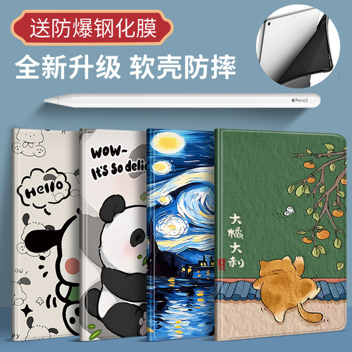 适用于小米平板6保护套卡通5pro保护壳i红米10.6英寸ipadpro6防摔pro12.4英寸硅胶全包边五pad皮套5plus电脑