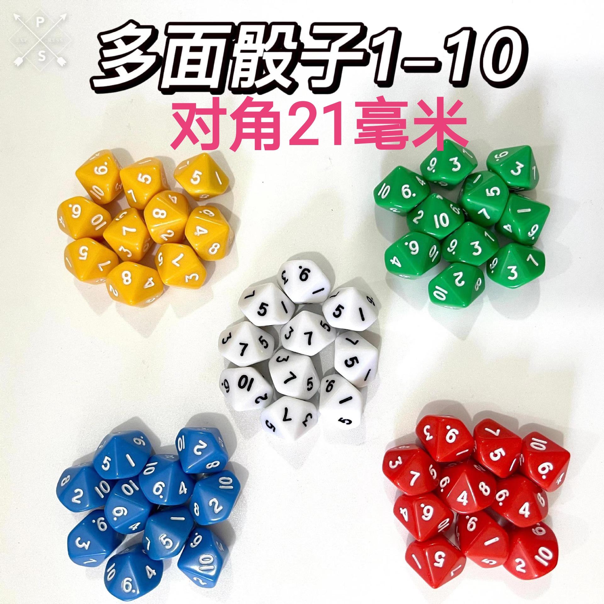 10面数字红色骰子桌游玩具
