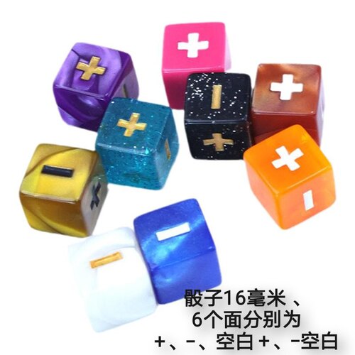 加减符号空白骰子儿童运算+-色子16号算术数学教学教具筛子 1.6CM