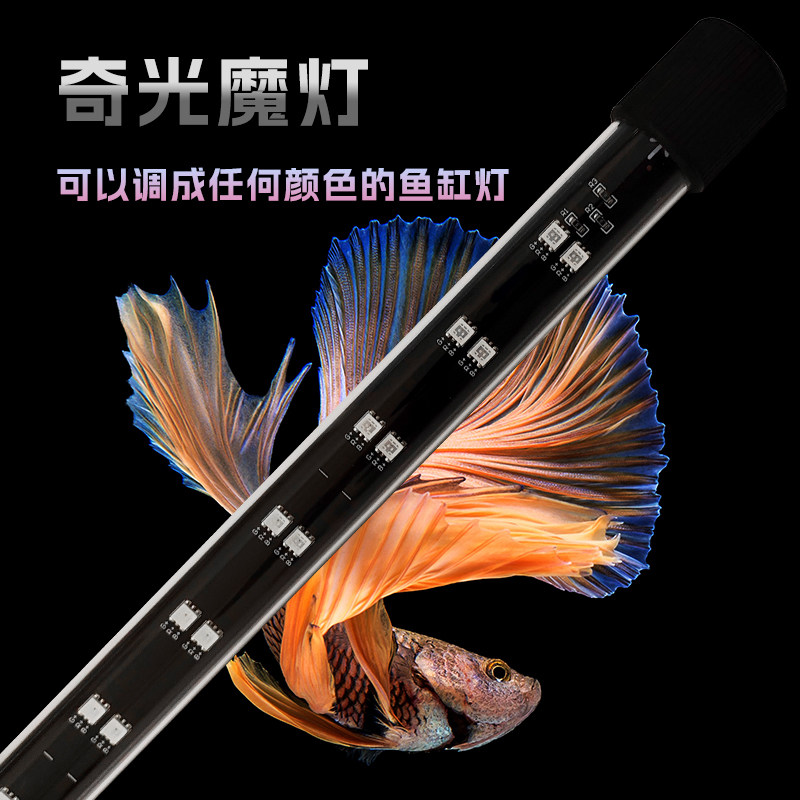 睿美心造奇光魔灯鱼缸照明LED灯条水族箱造景灯超亮照明灯鱼缸,宠物/宠物食品及用品,照明器材,淘宝优惠券,粉丝福利购,淘宝优惠卷