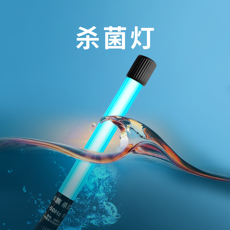 睿美心造便携式杀菌灯紫外线消毒灯水族箱鱼缸杀菌消毒设备消毒,宠物/宠物食品及用品,杀菌消毒设备,淘宝优惠券,粉丝福利购,淘宝优惠卷