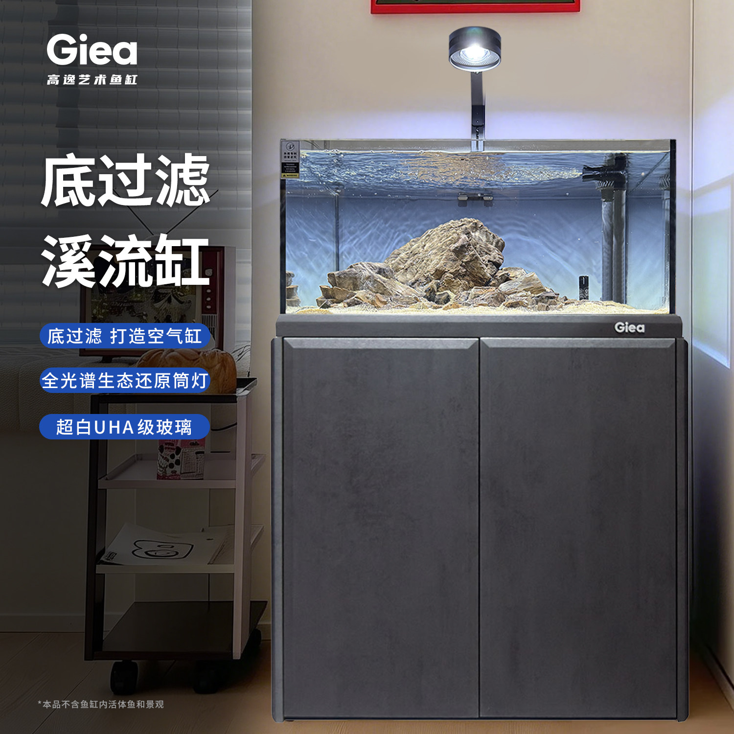 睿美水族高逸B款超白玻鱼缸溪流缸原生缸造景溪流缸全套一体缸