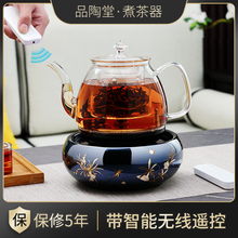 品陶堂煮茶器玻璃壶自动上水电茶炉烧水壶红茶电茶炉蒸茶器喷淋式