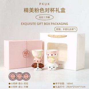 可爱猫狗杯子马克杯对杯粉色礼盒装生日新婚圣诞新年乔迁礼物送礼