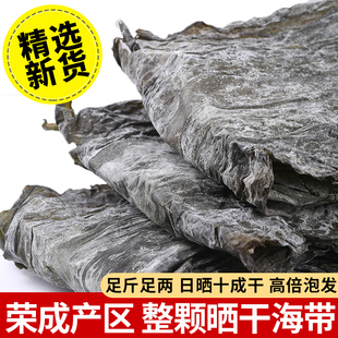 山东荣成干海带日晒海带干货昆布散装商用非特级厚海带丝头片煲汤