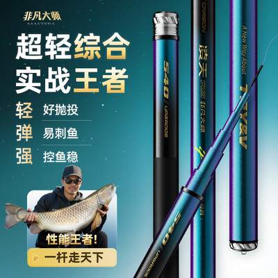 创威凌天非凡大师超轻综合钓鱼竿超轻硬碳素鲫鱼鲤鱼竿手杆台钓竿
