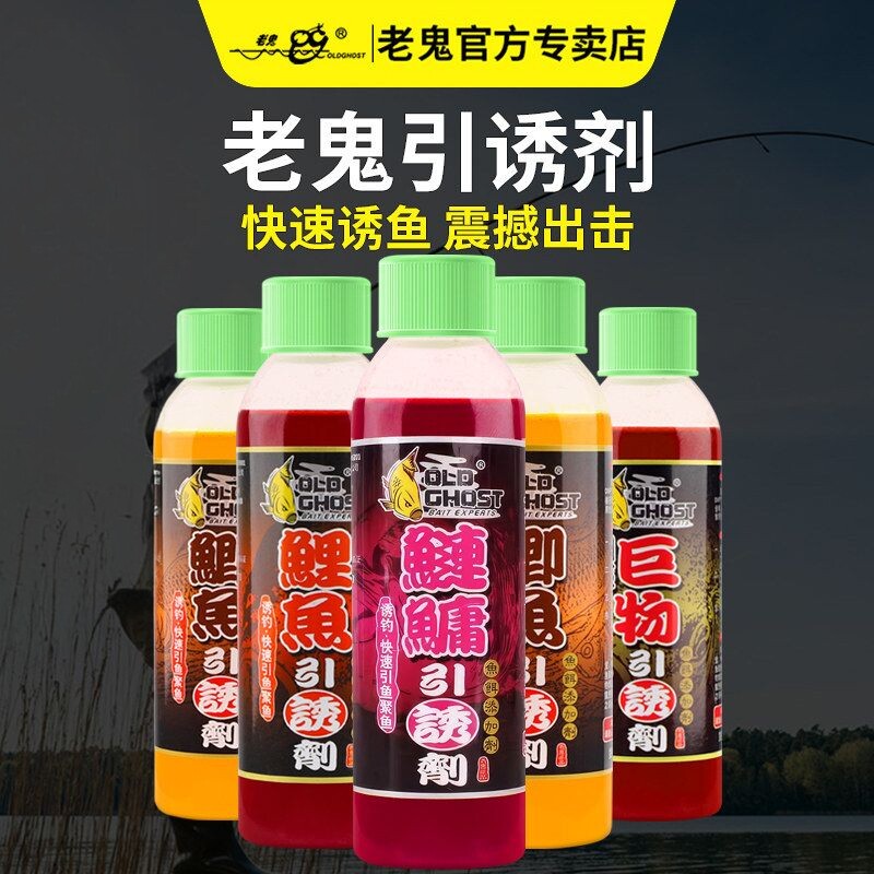 老鬼鱼饵诱食剂鲫鱼引诱剂饵料添加剂小药野钓泡酒米专用鲤鱼饵料
