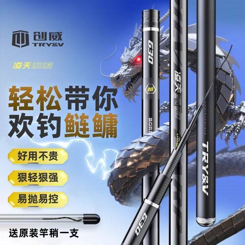 创威凌天鲢鳙大钓重钓鱼竿手竿超轻超硬28调野钓轻量大物竿台钓竿
