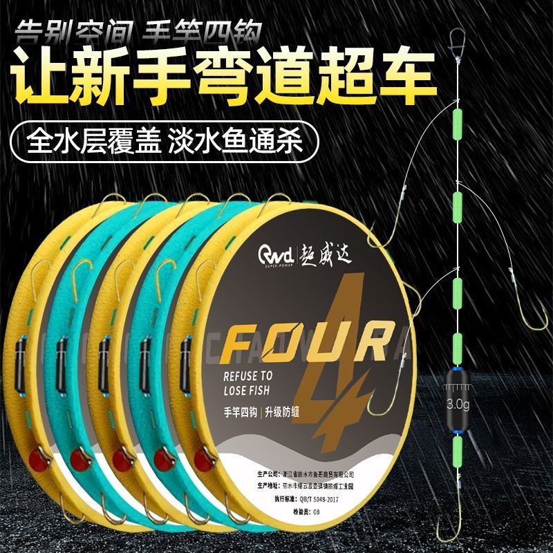 新款钓法手竿四钩子线成品双钩正品缠绕金袖短子线袖手杆鱼钩配件