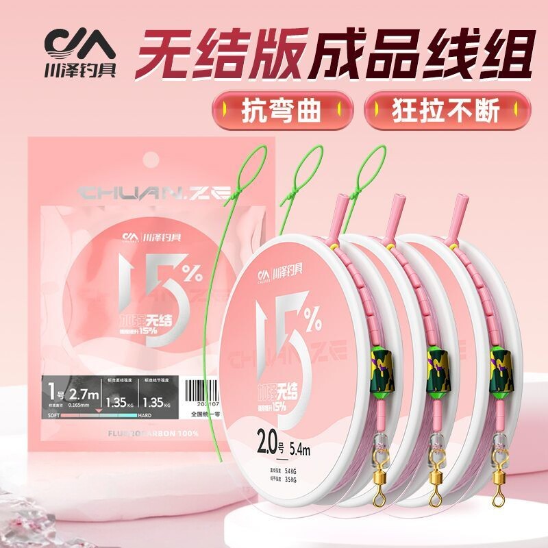 川泽无结线组主线成品高端钓鱼线全套装正品进口成品尼龙线强拉力
