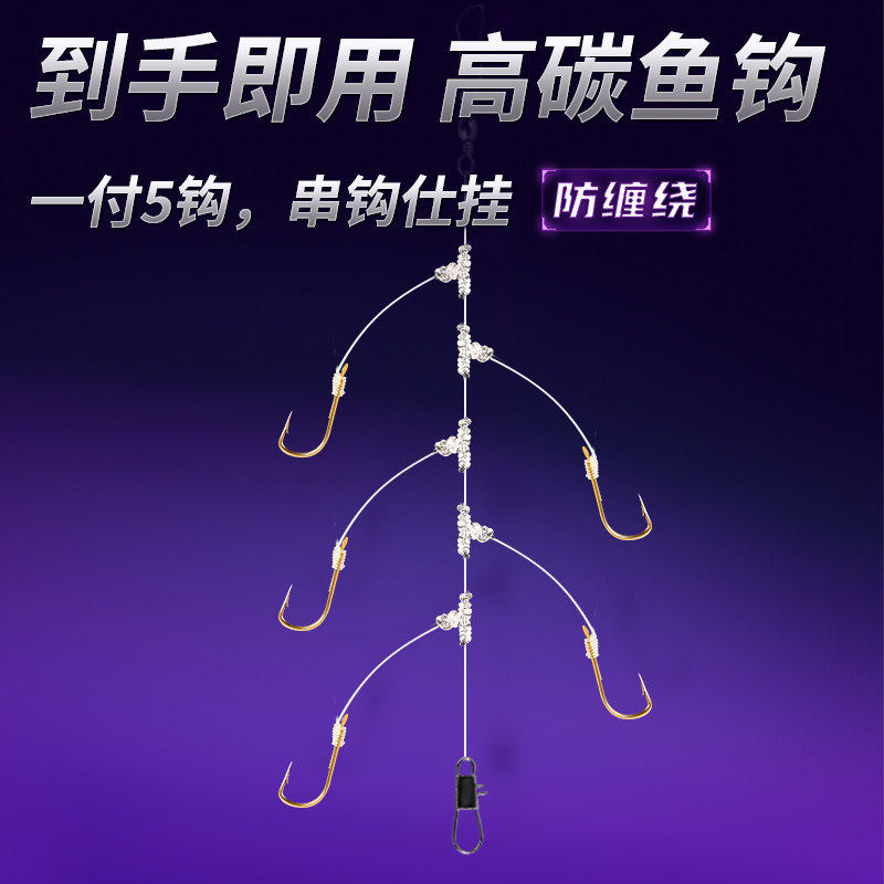 串钩钓组金袖鱼钩尼龙线鱼线串钩套装抛竿海竿防缠串钩昂刺鲫鱼钩,户外/登山/野营/旅行用品,鱼钩,淘宝优惠券,粉丝福利购,淘宝优惠卷