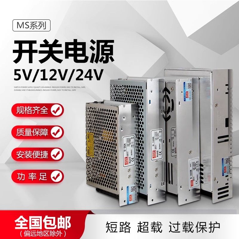 明伟D-350C/150B/30A/100c双组12V24V两路5V12V输出直流开关电源,五金/工具,开关电源,淘宝优惠券,粉丝福利购,淘宝优惠卷