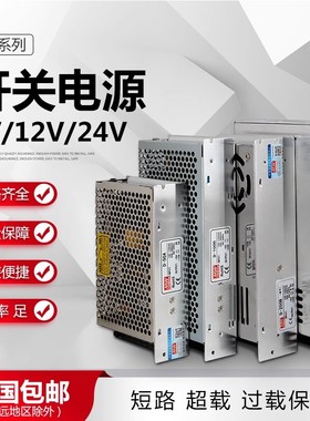 明伟D-350C/150B/30A/100c双组12V24V两路5V12V输出直流开关电源
