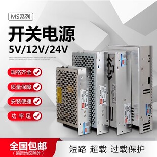 明伟D 150B 30A 100c双组12V24V两路5V12V输出直流开关电源 350C