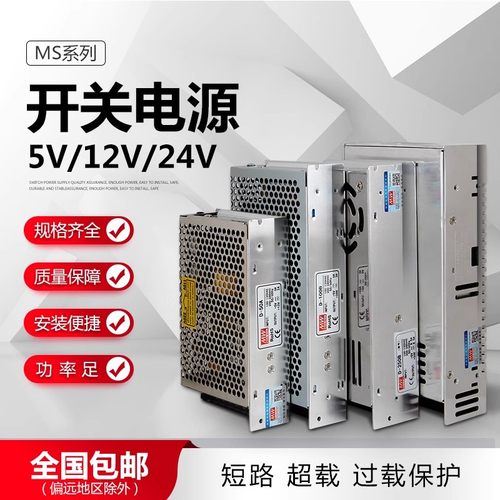 明伟双组开关电源电压稳定足功率