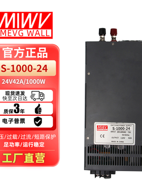 明伟500/600/1000W开关电源24V大功率可调220转直流12V36V48V2000