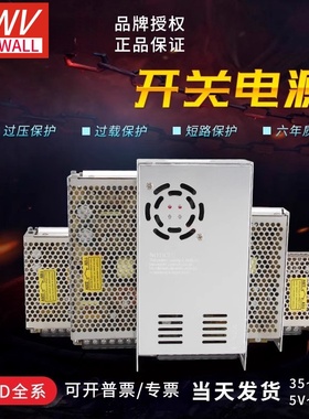 明伟开关电源SE-100W200W350W450W600W24V/5V/12V/36V/48V