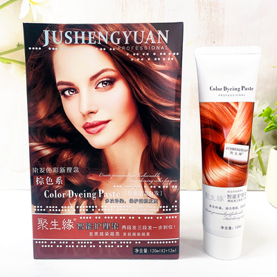 聚生缘智能护理染二合一染发剂