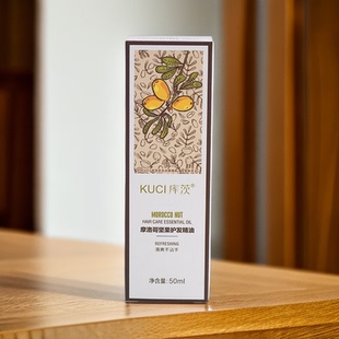 库茨摩洛哥坚果护发精油女修复干枯受损头发卷发防毛躁柔顺免洗