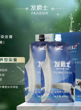 发爵士染膏自然黑发廊黑油理发店专用发爵士染发膏剂黑色老年人