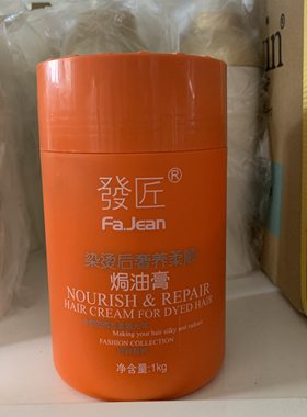 比倩发匠纳米离子烫染后深层修复焗油发膜 针对受损干枯 1000ml