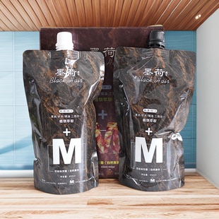 乐蒂仕墨荷黑发霜天然植萃清水配方自然黑不沾头皮衣领轻松染发廊