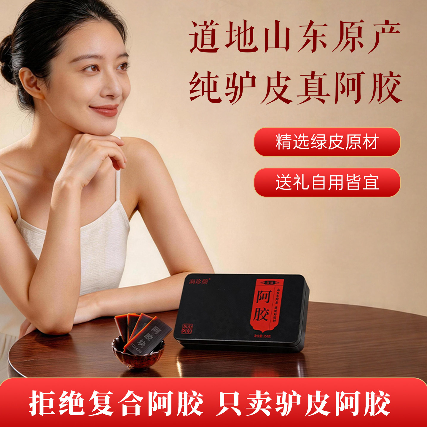 山东正宗阿胶正品阿胶块500g纯驴皮阿胶片原块熬阿胶糕女士滋补