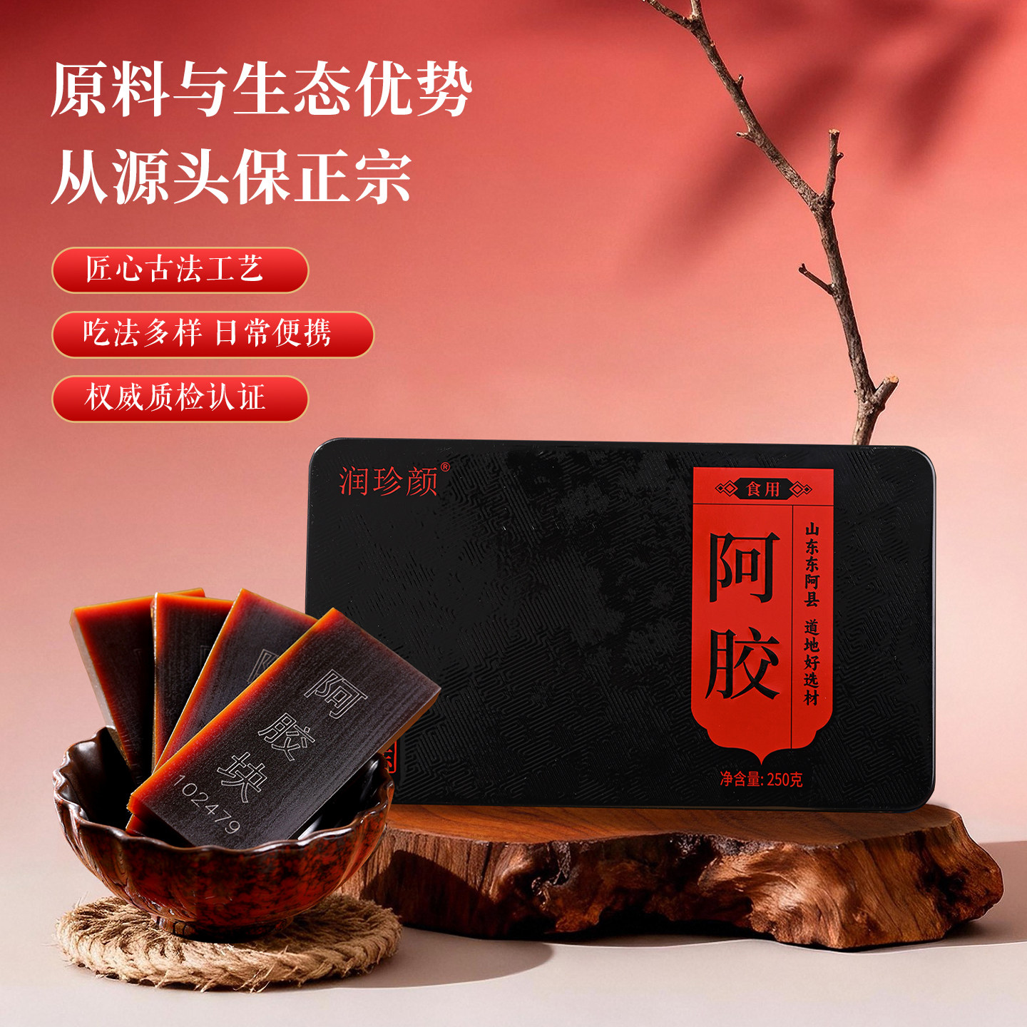 阿胶山东正宗阿胶块东阿县正品阿胶片500g纯驴皮熬阿胶糕女士原块