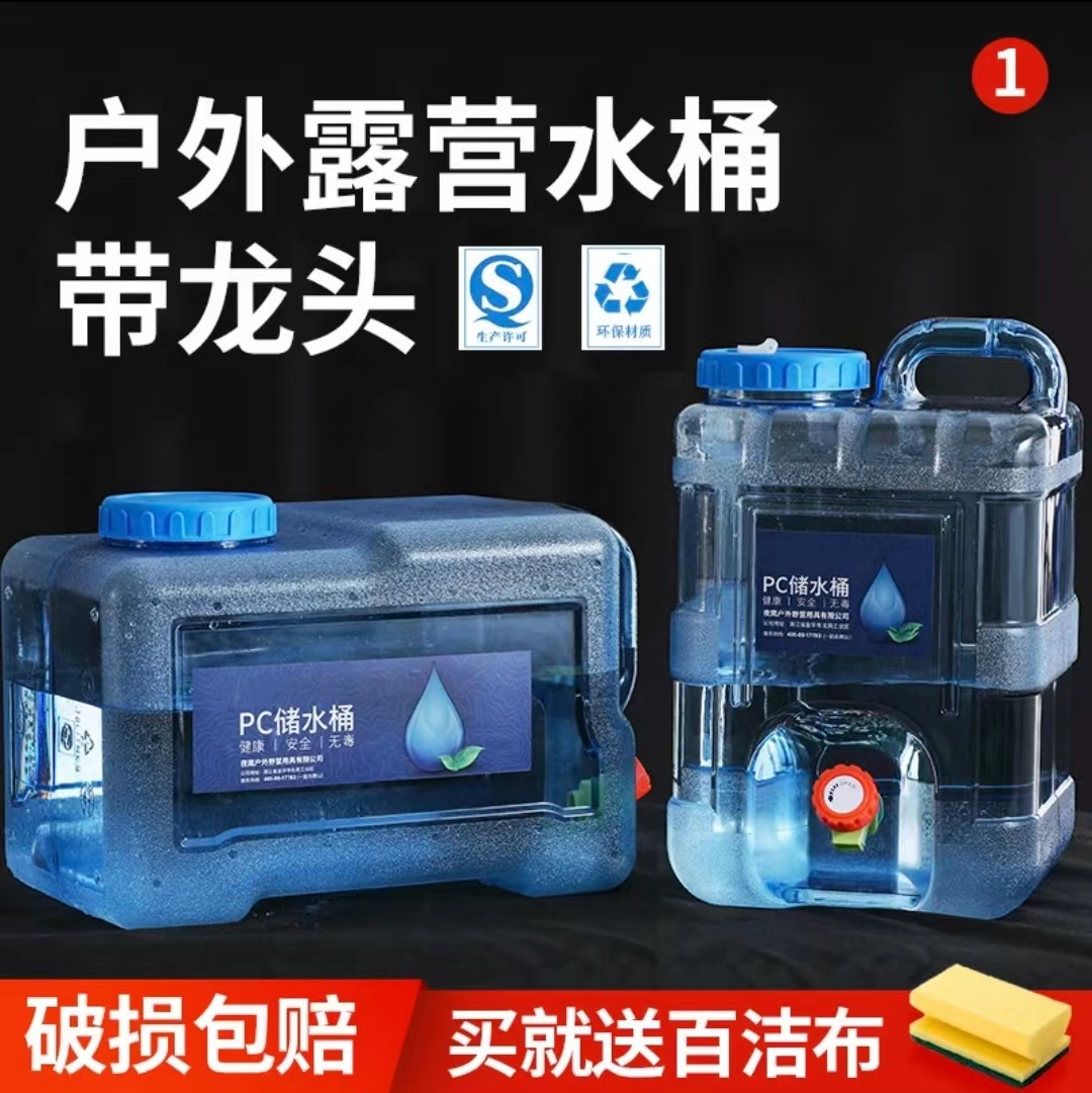 户外水桶车载自驾游储水桶露营家用储水用饮用纯净水桶装水大容量