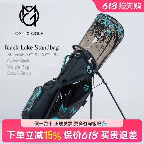 OMNIXGOLF高尔夫支架包