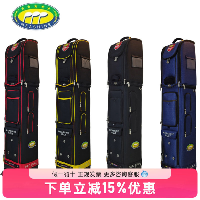 MEASHINE美晟高尔夫球包航空包托运MSH09T二层储物大容量托运包
