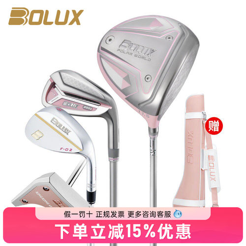 26新款BOLUX博勒克斯高尔夫球杆T05半套杆女士高容错远距离
