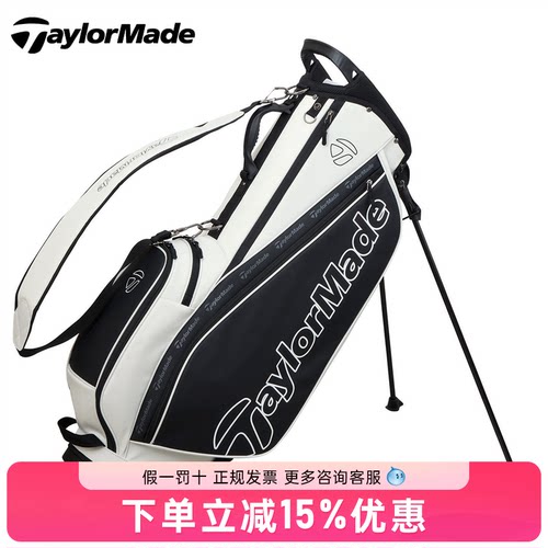 26新款Taylormade泰勒梅高尔夫球包男士支架包轻量便携M24376