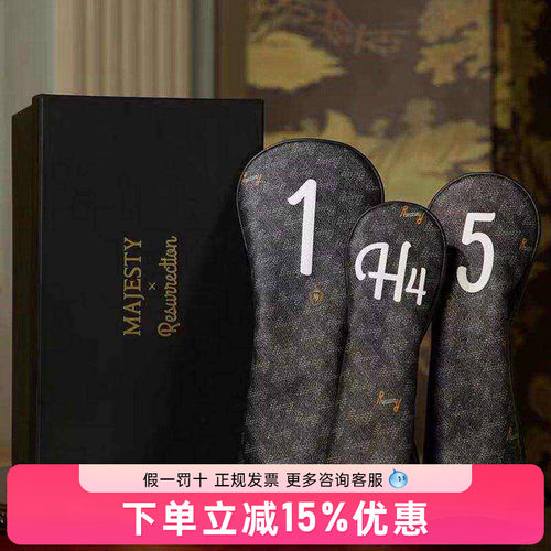【25新款】MAJESTY高尔夫杆套Resurrection联名杆头套礼盒木杆套