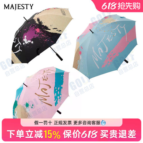 MAJESTY玛嘉斯蒂高尔夫雨伞防晒遮阳golf男女士球伞双层雨伞新款