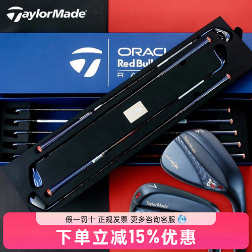 TaylorMde泰勒梅高尔夫红