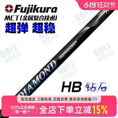 进口DIAMONSpedr铁木杆身