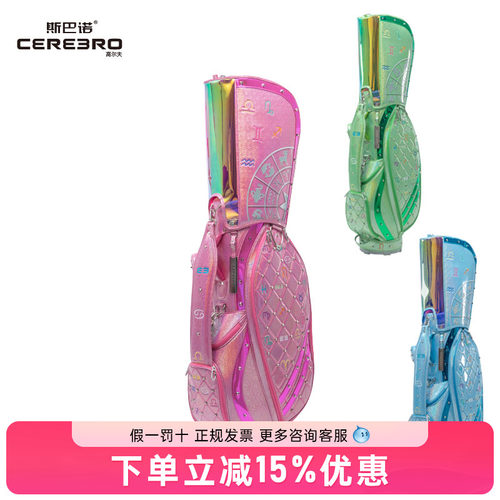 斯巴诺高尔夫球包星空物语限量款
