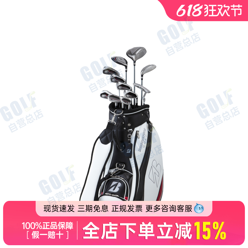 Bridgestone普利司通高尔夫球杆男士初中套杆高容错BG100新款球杆