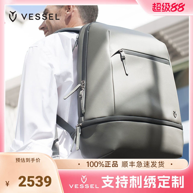 VESSEL双肩背包轻奢高尔夫衣物包便携旅行衣服包干湿分离独立鞋袋