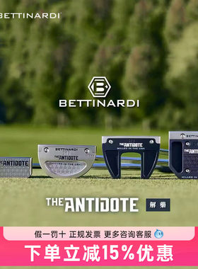 26新款BETTINARDI高尔夫球杆解药系列推杆平衡大头直条零扭矩推杆