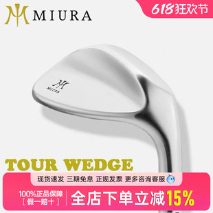 新款日本进口Miura三浦技研锻造高尔夫球杆TOUR高尔夫挖起杆沙杆