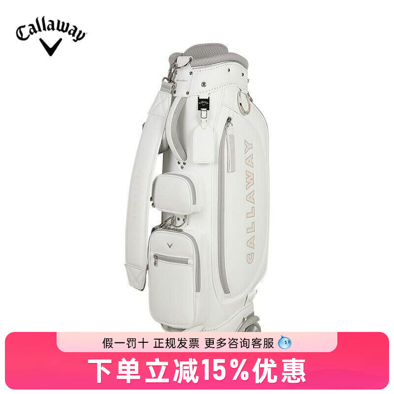 【限量款】Callaway卡拉威高尔夫球包26全新时尚便捷拉杆滚轮球包
