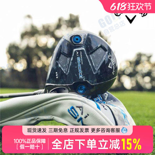 Callaway卡拉威高尔夫球杆AI SMOKE魔范集智TD一号木稳定正品特价